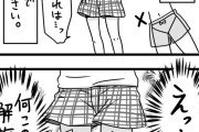 【画像】美少女「女性の皆さんへ。パンツを履かずにを履いてみてください」