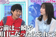 【日向坂46】なんだかんださらば東ブクロが好きな齊藤京子ｗｗｗｗｗｗｗｗ