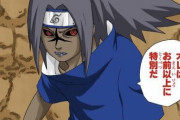NARUTOの三大黒歴史｢サスケの呪印｣ ｢三代目が歴代最強｣