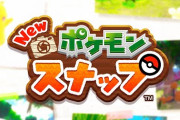 速報！！ Switchで『New ポケモンスナップ』が発売決定！！