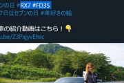 【朗報】美人プロゲーマーさん、マツダRX-7（FD3S）を購入してしまうｗｗｗｗｗｗｗｗ