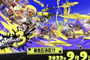スプラトゥーン3前夜祭！開催！