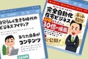 元情報商材屋だけど質問ある？