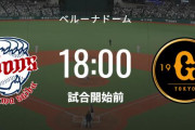 【試合実況】西武二軍スタメン 先発:宮川（2023.6.23）