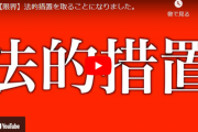 【悲報】人気YouTuberさん、マリカーで『害悪ストーカー』してきたキッズに法的措置へｗｗｗｗ