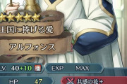 【FEH】この子どういう使い方すればいいの？