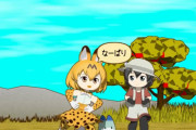 【けものフレンズ】箱庭劇場「ずっけも！」第４話 たのしそー