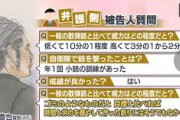 【安倍晋三】山上徹也被告「作った銃は半分おもちゃのようなゴミみたいなもの」