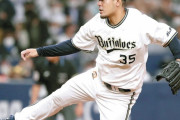 オリックス比嘉(40)　2桁勝利、2桁セーブ、最優秀中継ぎ経験なし←これ