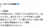 【悲報】元ビッグモーター勤務YouTuber「胸ぐら掴まれて2時間暴言ガン詰めされた」