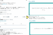【悲報】WiiFITトレーナの声優さん、ツイッターで暴れだす
