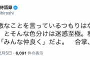【話題】藤岡弘、「右翼だ、左翼だ、とそんな色分けは迷惑至極」自身の人生観や日本の素晴らしさ綴った投稿への批判に反論