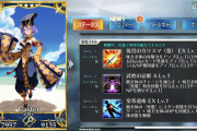 [FGO]水着ふーやーちゃん(武則天)が「Lv.90++潜入！茶花盗賊団スタジオ」で輝く！今後も使い途の幅が広がりそうな予感