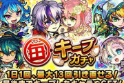 【モンスト】※ガチャ※「ルナか…？」この選択は悩ましすぎるｗｗｗｗｗｗ【毎・キープガチャ】