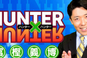 【衝撃画像】ハンター試験会場となってしまった大学の学生食堂、見つかる? ←12.9万いいね！