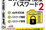【悲報】5ch民、「韓国人.zip」とかいう不謹慎ネタを考え付いてしまう。もう終わりだよこの民度…