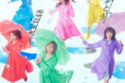 【AKB48】57thシングル「失恋、ありがとう」のジャケ写解禁！
