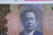 【速報】新一万円札　渋沢栄一の顔がホログラムで動き回ることが判明ｗｗｗｗｗｗｗｗｗｗｗｗ