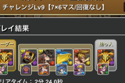 【パズドラ】4月クエストで早速「山本元柳斎重國武器」接待ｷﾀ━━━━(ﾟ∀ﾟ)━━━━!!