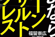 武藤敬司の引退試合の対戦相手、誰が良いのかわからない