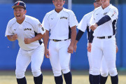 【野球】Ｕ－１８高校日本代表、米国に逆転サヨナラ負けでスーパーラウンド４位通過　銅メダルをかけ３位決定戦で韓国と激突　決勝は米国ＶＳ台湾