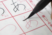 【朗報】ワイ（31）人生逆転のために中学1年の数学を勉強中