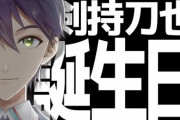 剣持の逆凸配信、戌亥にさくゆいに樋口も！？『寝起きリゼで草』