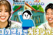 【収録中爆睡！？】巨大怪獣と戦闘中、有吉就寝…ダイナマイトで日向坂46佐々木久美に襲いかかる！【レゴフォートナイト】