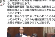 【悲報】久兵衛「野党やメディアから謝罪は受けていない」