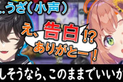 【画像】男女Vtuber「APEX配信楽しいね！ｲﾁｬｲﾁｬ」 女リスナー「……ｲﾗｲﾗ」