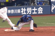 【ぐう聖】 ヤクルト・村上、上茶谷の足を庇いベースをスルー