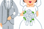 38歳4年前までニートの弱男だったが結婚出来たぞ