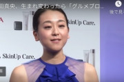 【映像有】浅田真央、生まれ変わったら「グルメブロガーになりたい」！  …「食べることが本当に大好き。おいしいご飯を、毎日いろいろな所で食べられるかなと思って」…