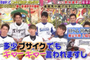 日ハム宮西「野球選手は勘違いブサイクが多い」