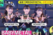 【海外】BABYMETAL、日本のテレビ番組「Dayday」に出演(短いインタビュー/メッセージ)