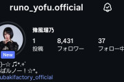 【速報】つばきファクトリー豫風瑠乃ちゃん個人Instagram爆速で8千フォロワー獲得ｷﾀ━━━━(ﾟ∀ﾟ)━━━━!!