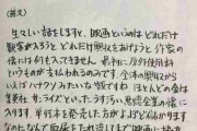 『鬼滅の刃』原画マンに聞いた給与明細。丸2日かかるカットがまさかの・・・