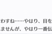 スクスタ毎日劇場さん、誤字【ラブライブ！】
