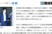 日本政府､一部地域で緊急事態宣言を前倒し解除か  ｢ちょっと強いまん防｣を検討