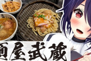 【あおぎり高校】魂子のラーメン動画新作や