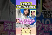 乃木恋 声優 #ラジオ #文字起こし #おもしろい ↓佐倉綾音さんの色々なお衣装が見れるのでおすすの反応まとめ