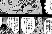 コナンってキック力増強シューズでボール蹴るより犯人蹴った方がよくない？