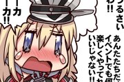 【艦これ】お前ら最近ビス子使ってるか？
