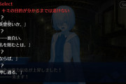 【ネタ】シナリオ、スキップしていいか？ｗｗｗｗｗｗｗ