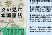 百田尚樹｢本日、都知事候補の桜井誠氏が虎ノ門ニュースに抗議演説に来た｣ ｢彼の過去の発言は極めて不適切であったと考えている｣  [6/24]
