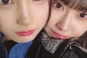 【SKE48】倉島杏実と野村実代が姉妹みたい