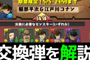 【パズドラ】ラストファイナル最終ログインスタンプガチャｷﾀ━(ﾟ∀ﾟ)━!!【結果まとめ】