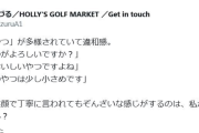 日本中で”やつ”を使う人間が増える…「こちらのやつですか？」「青色のやつですか？」