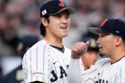 【WBC】世界最新ランキングで日本が堂々の1位！米国メディアも「史上最強の投手陣」と大絶賛