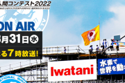 【動画あり】鳥人間コンテストで事故が起きてしまう・・・